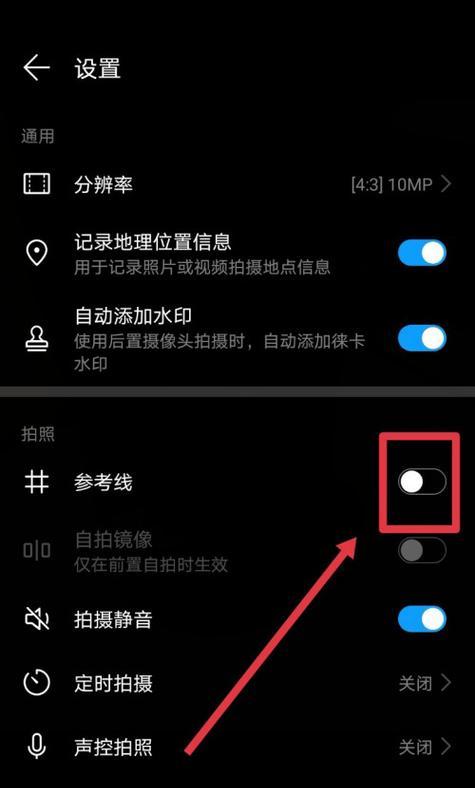 手机拍照时脸部发黄应如何调整设置？