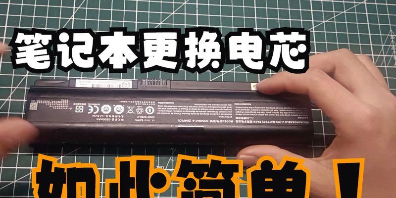 苹果笔记本电池更换步骤是什么？更换电池后性能如何？