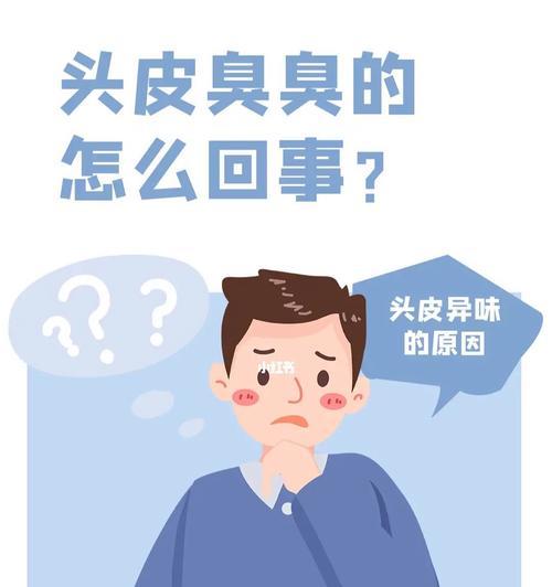 手机拍照出现异味的原因及解决方法？
