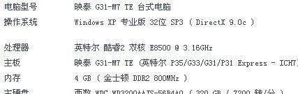 win7系统如何查看内存条型号？有哪些方法？