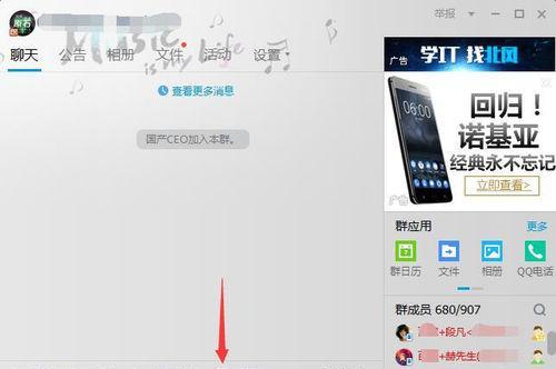 电脑QQ共享屏幕如何共享声音？操作步骤是什么？