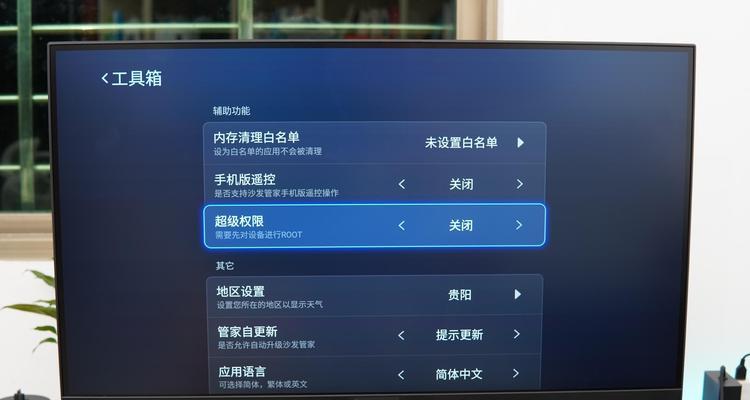 电脑显示器如何设置成闺蜜模式？