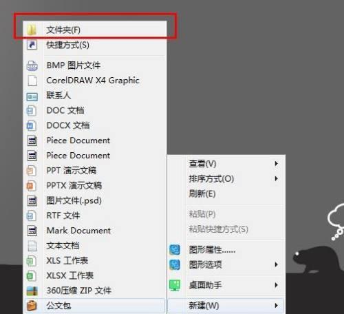 电脑新建图标怎么弄的出来？如何创建新的桌面图标？