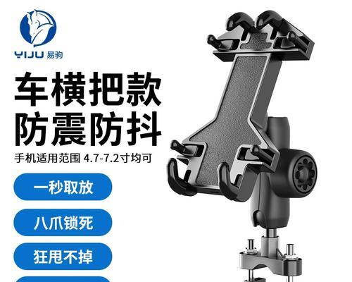 电动车手机支撑架安装步骤是什么？