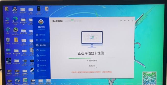 天选笔记本如何在设置中查看配置信息？