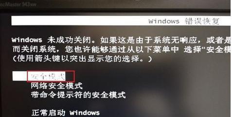如何设置电脑开机小白一键关机？
