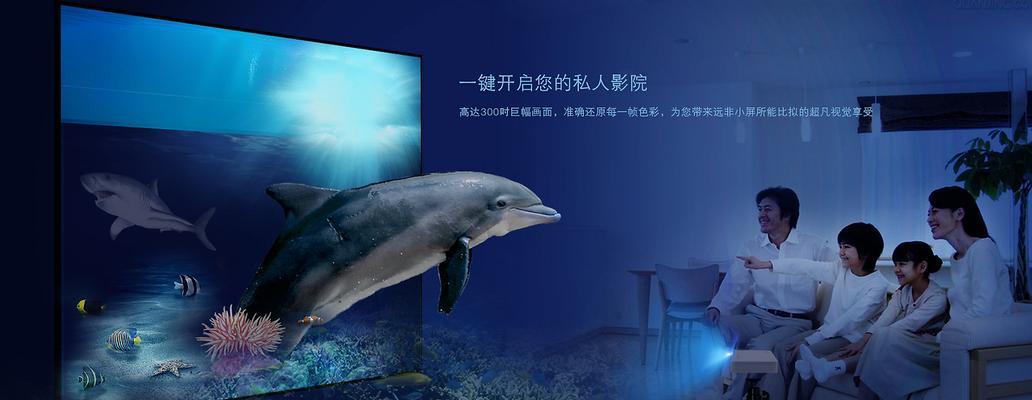海底灯投影仪安装步骤是什么？遇到问题如何解决？