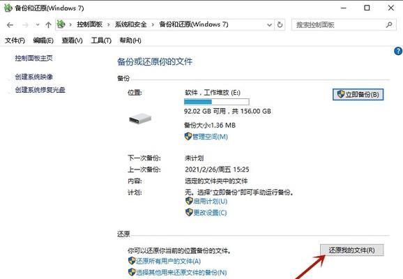 c4d渲染一半电脑关机了怎么办？如何恢复未保存的文件？