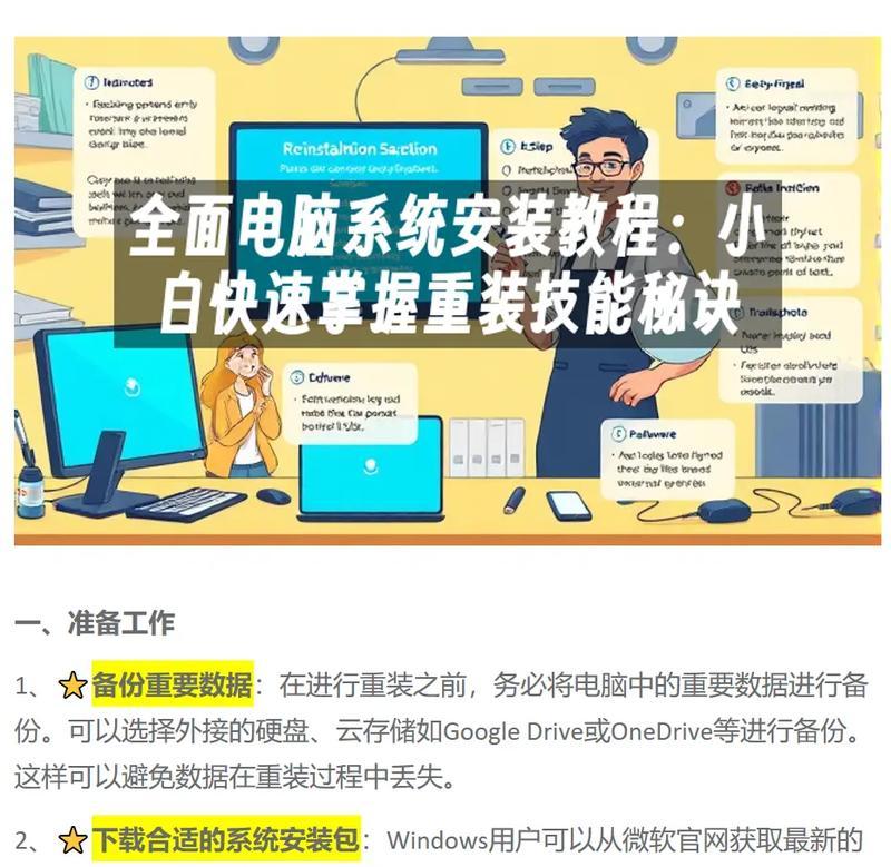 笔记本w7系统重装步骤是什么？