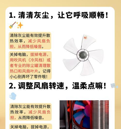 电脑风扇噪音大怎么解决？安装软件后风扇转速异常？