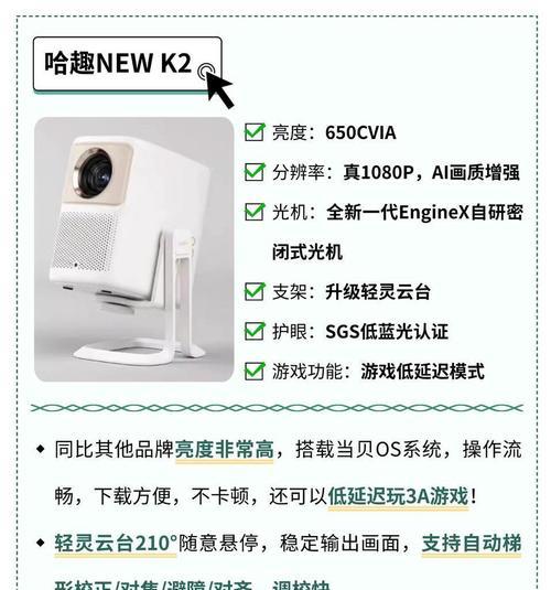 理光投影仪亮度低怎么调？如何提高投影仪亮度？
