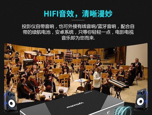 小型高清投影仪使用方法是什么？