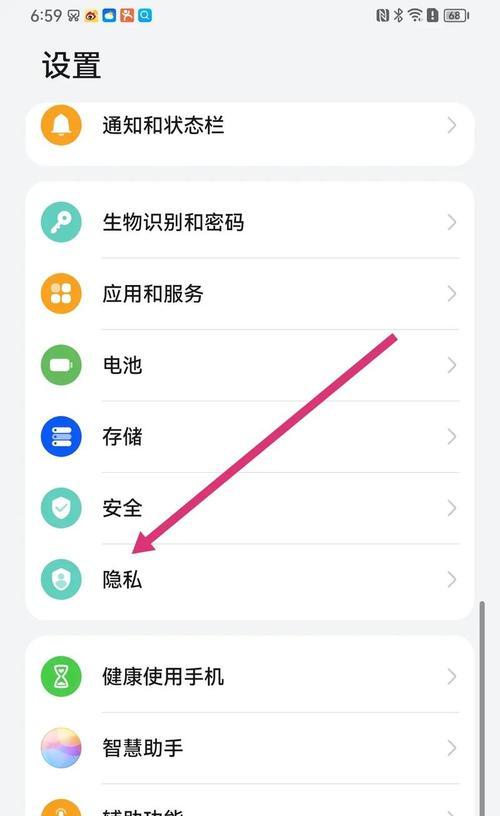 如何找到并使用手机隐藏拍照软件？