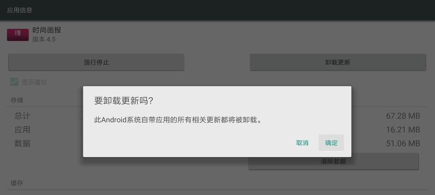 小米11笔记本卸载软件后如何恢复？