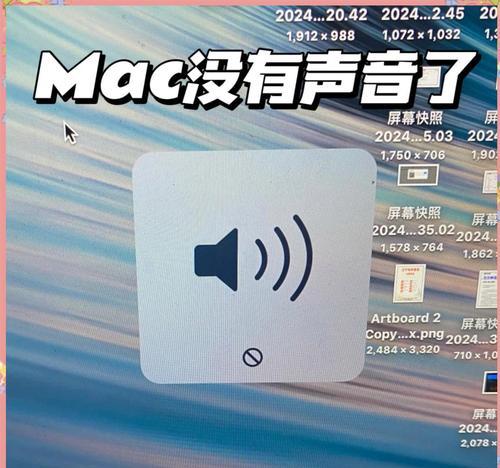 电脑重启后没有声音是什么原因？如何解决？