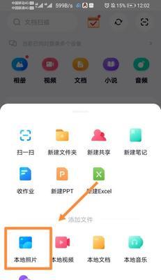 应急通道拍照后如何上传到手机？上传应急通道照片的步骤是什么？