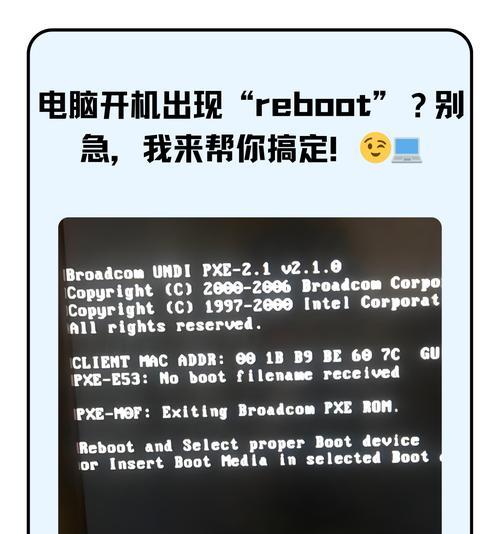 电脑安装驱动后关机重启的可能原因是什么？