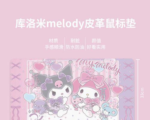 笔记本动漫桌垫安装步骤是什么？
