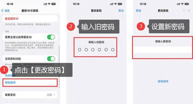 如何为苹果笔记本设置密码？