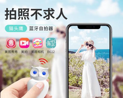 手机拍照遥控器如何设置？操作步骤是什么？