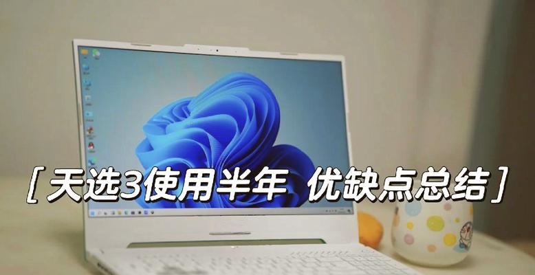 天选电脑无声？喇叭问题的可能原因及解决方法？