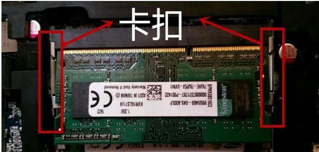笔记本内存插好有什么标志？