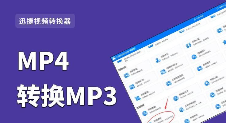电脑视频声音转换成mp3格式的方法是什么？