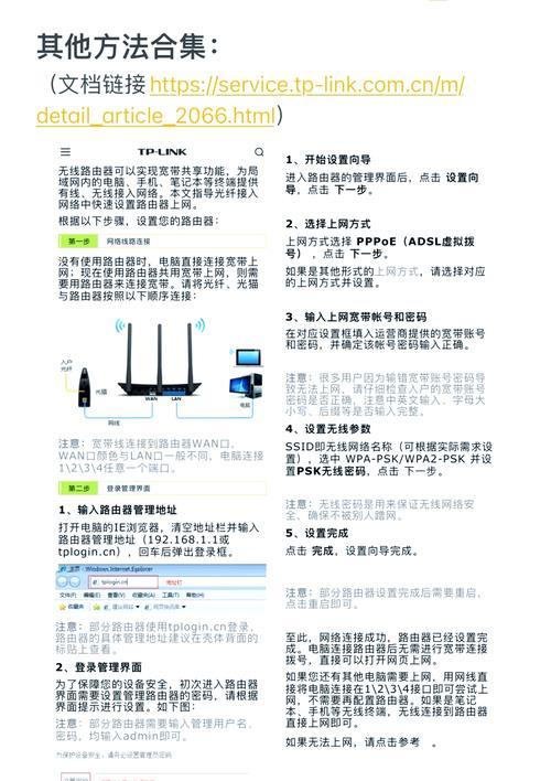 笔记本电脑怎么开wifi？开启步骤和注意事项是什么？