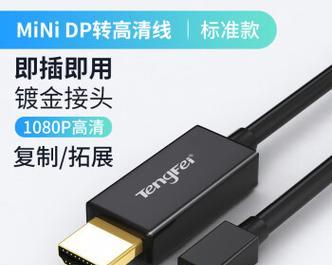 投影仪连接头线应该用哪种？