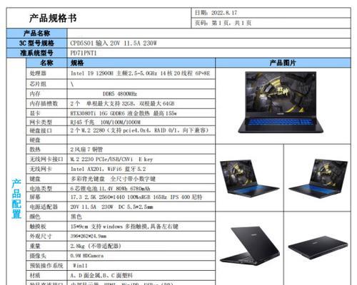 神舟笔记本电脑卡顿无法操作怎么办？如何快速恢复？