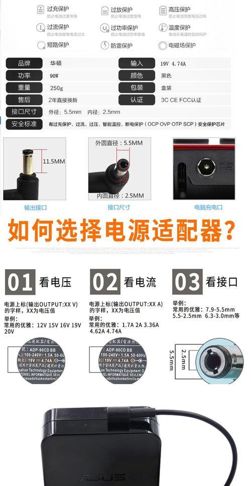 华硕电脑充电线使用指南？如何正确连接和充电？