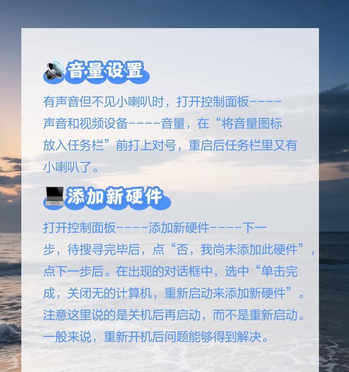 电脑没有声音可能是哪些问题导致的？