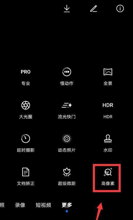 手机像素不足如何拍出清晰照片？