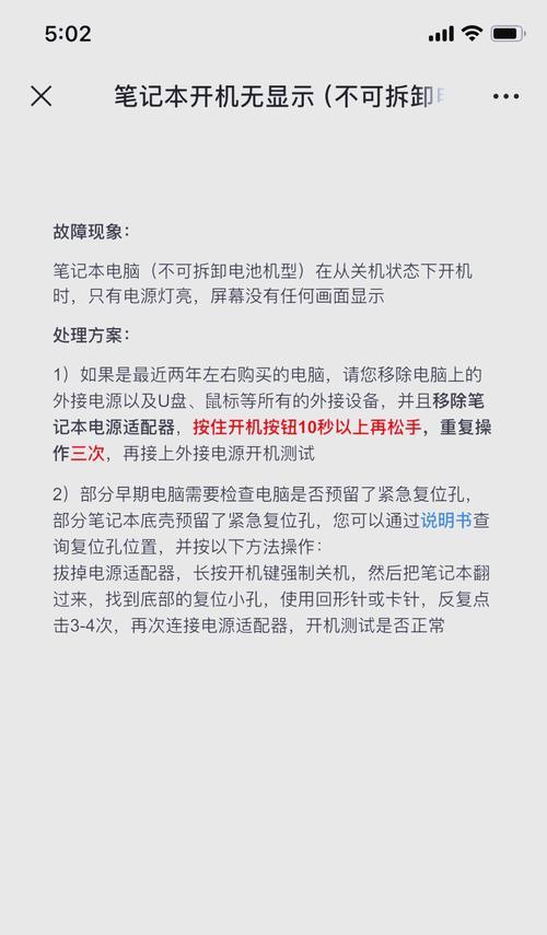 如何设置电脑待机时自动黑屏？操作步骤是怎样的？