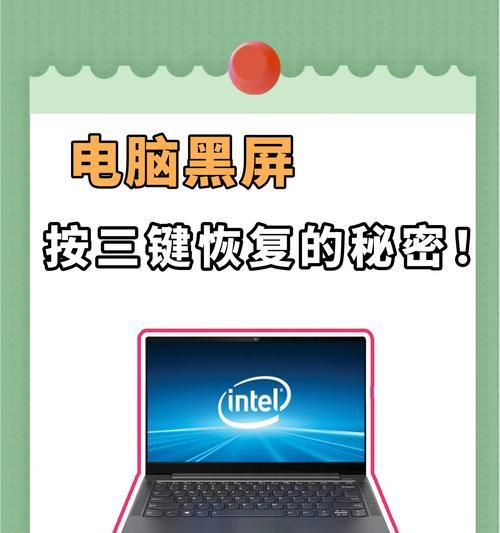 电脑屏幕怎么退出节电模式黑屏？如何快速恢复显示？