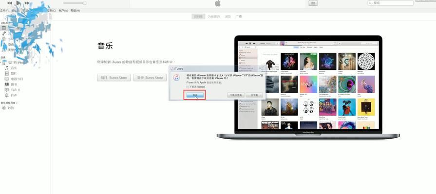苹果设备如何连接电脑播放声音？