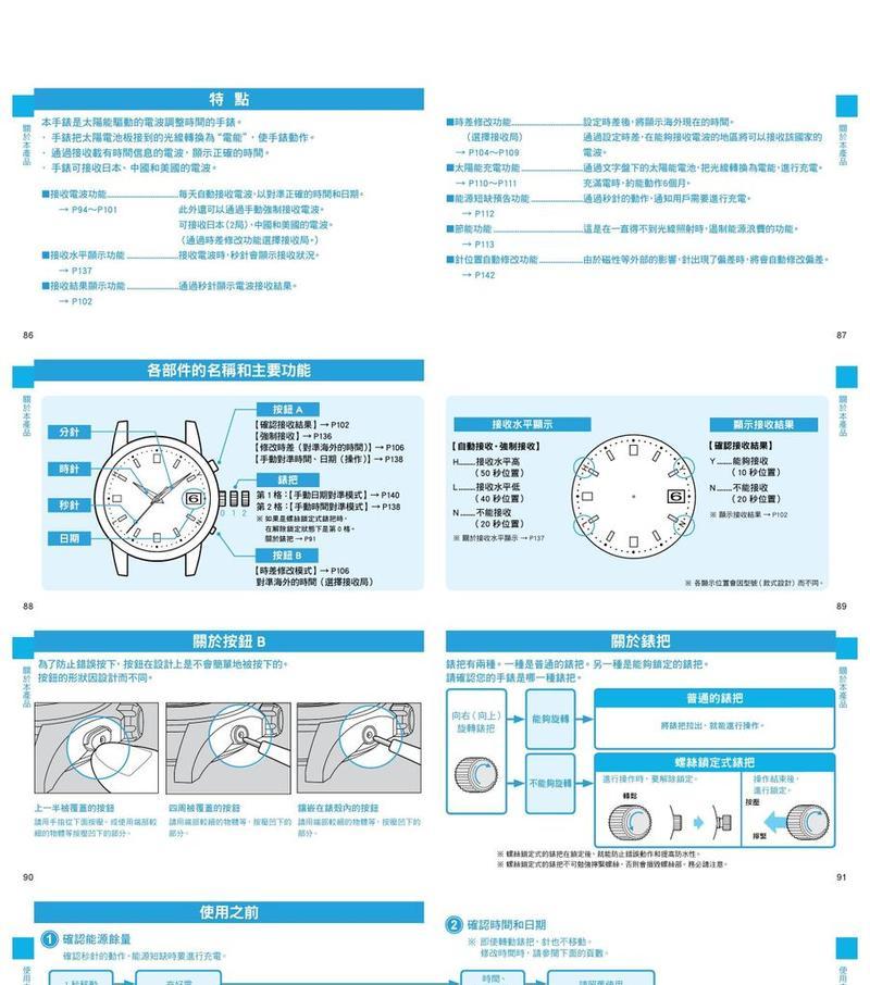 电脑手表通话怎么开启声音？操作步骤是什么？