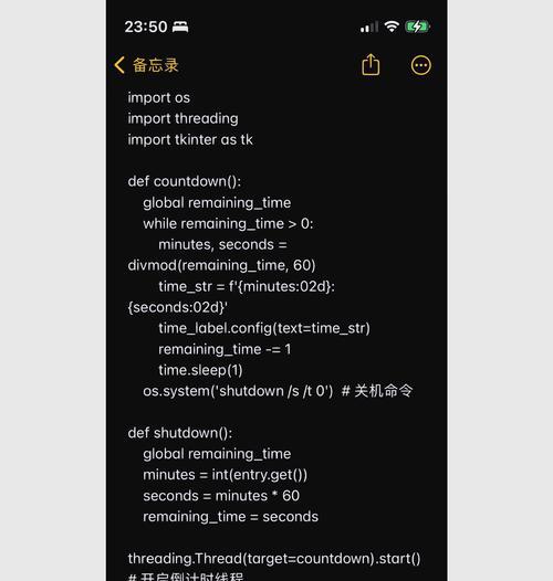 如何取消电脑的自动关机设置？