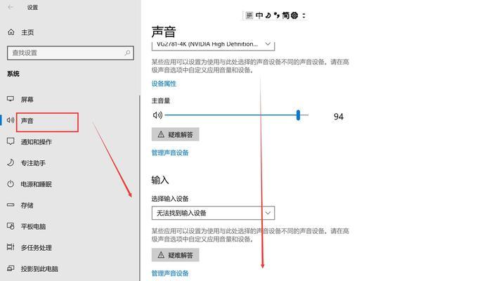 电脑播放音乐无声音怎么办？
