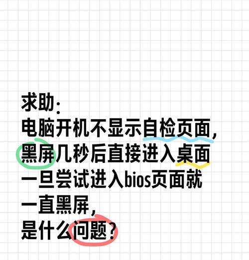 远程控制另一台电脑黑屏的方法有哪些？