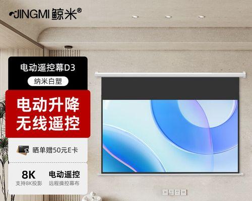 家用投影仪幕布可以被什么替代？替代品效果如何？