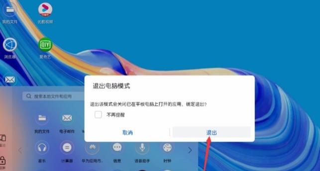 华为笔记本镜头位置调整方法是什么？