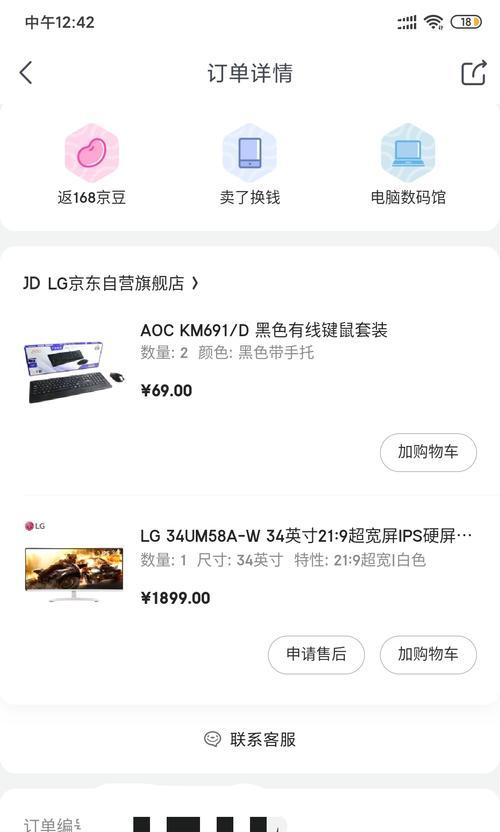 lg电脑显示器怎么开机？开机步骤是什么？