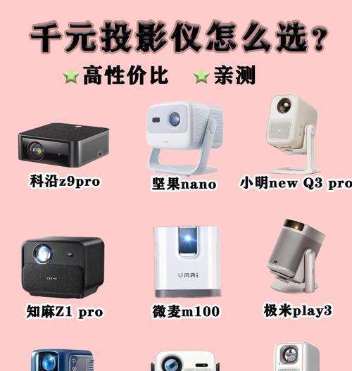 投影仪插头的不同接口都有什么用途？