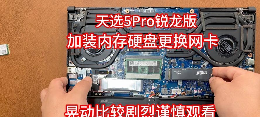 笔记本内存条如何加装？需要哪些工具和步骤？