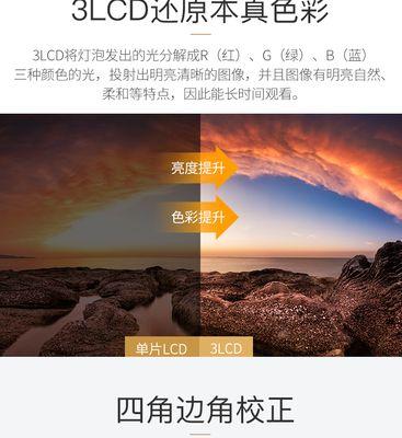 投影仪日立视频翻转操作步骤是什么？