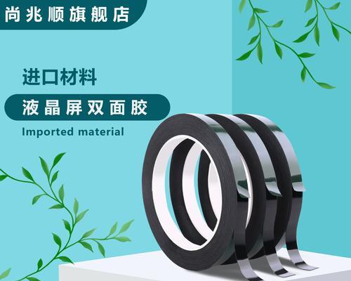 笔记本屏幕上的清胶如何清理？