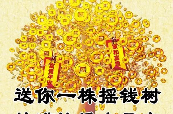 oppo手机如何设置财神图标？