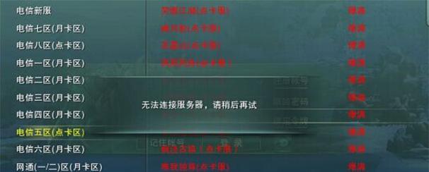 剑网三游戏初始服务器选择哪个？如何选择最佳服务器？