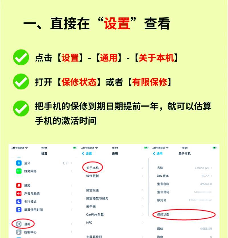 苹果手机激活后恢复出厂设置的方法是什么？